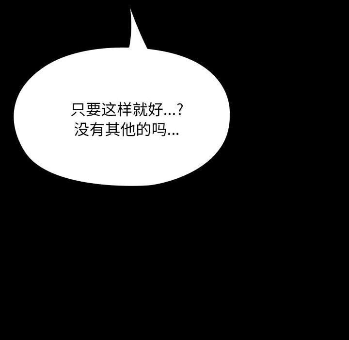 28P - 我家的赘婿大人/赘婿要通吃