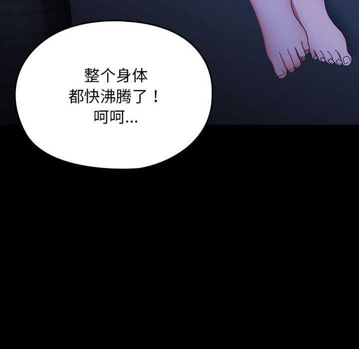 116P - 我家的赘婿大人/赘婿要通吃