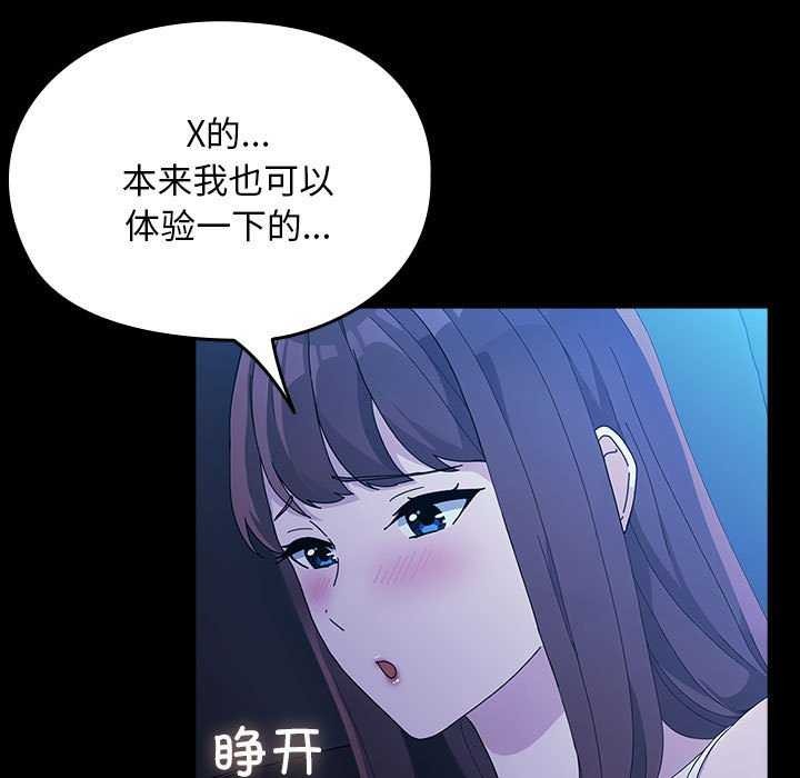 117P - 我家的赘婿大人/赘婿要通吃