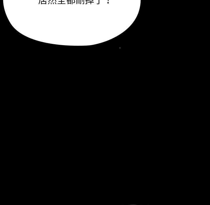 133P - 我家的赘婿大人/赘婿要通吃