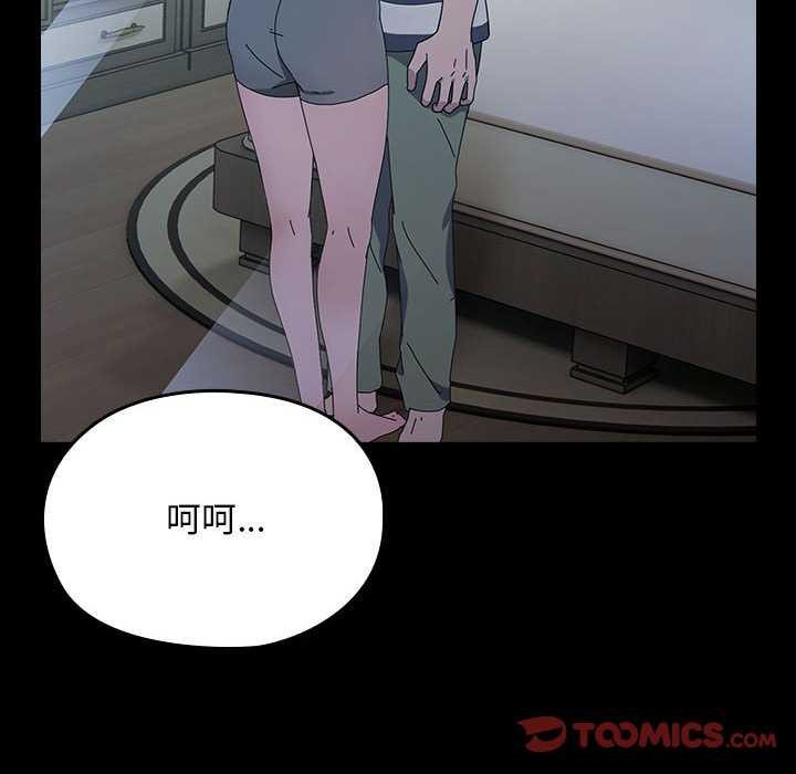 172P - 我家的赘婿大人/赘婿要通吃