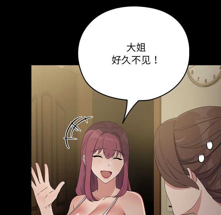 185P - 我家的赘婿大人/赘婿要通吃