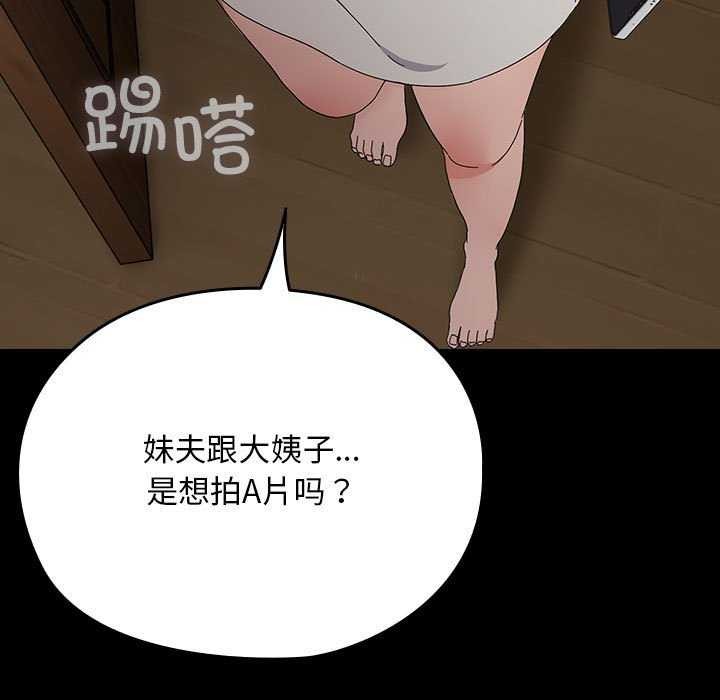 189P - 我家的赘婿大人/赘婿要通吃