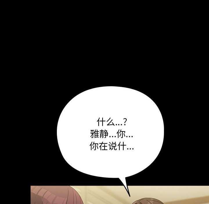 190P - 我家的赘婿大人/赘婿要通吃