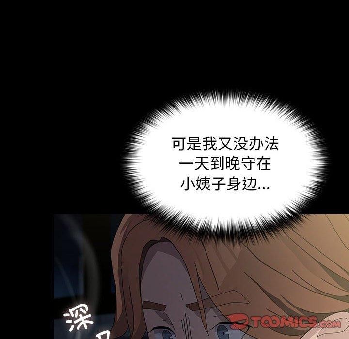 121P - 我家的赘婿大人/赘婿要通吃