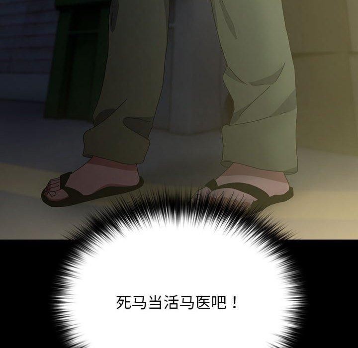 133P - 我家的赘婿大人/赘婿要通吃