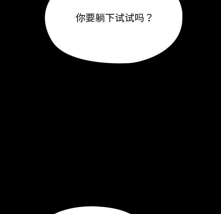 156P - 我家的赘婿大人/赘婿要通吃