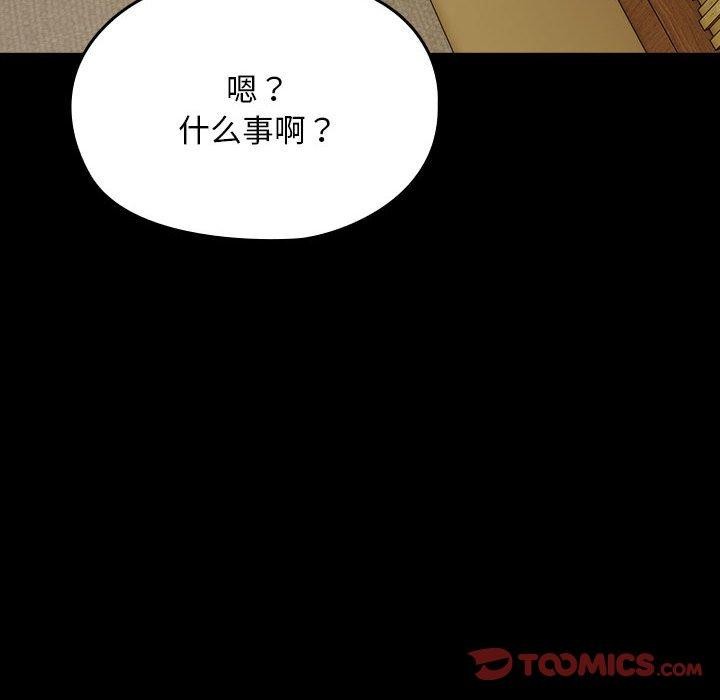 159P - 我家的赘婿大人/赘婿要通吃