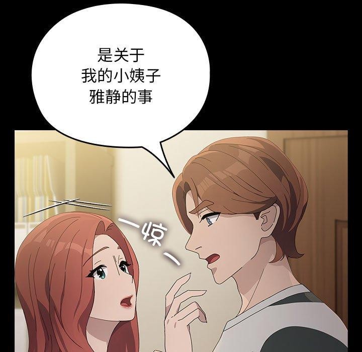 160P - 我家的赘婿大人/赘婿要通吃