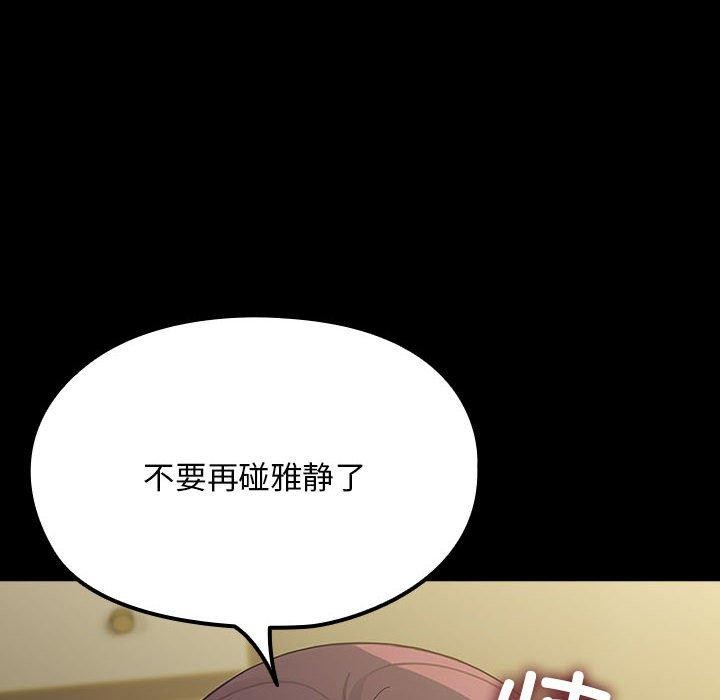 66P - 我家的赘婿大人/赘婿要通吃
