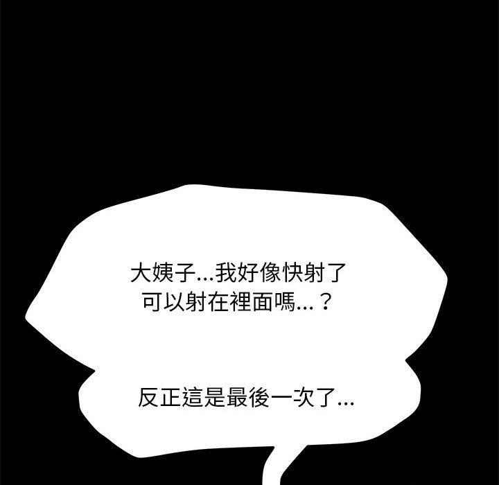 100P - 我家的赘婿大人/赘婿要通吃