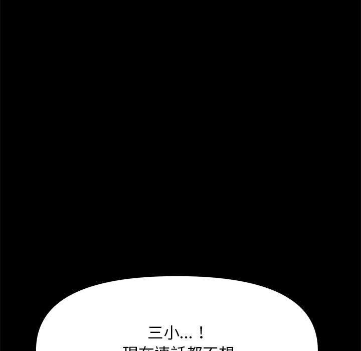 106P - 我家的赘婿大人/赘婿要通吃