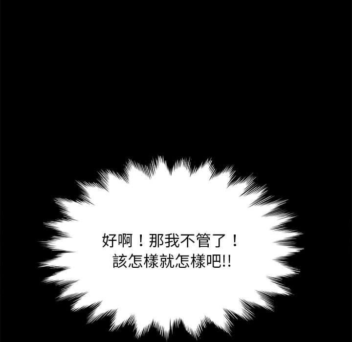 109P - 我家的赘婿大人/赘婿要通吃