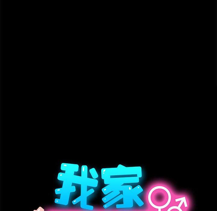 16P - 我家的赘婿大人/赘婿要通吃