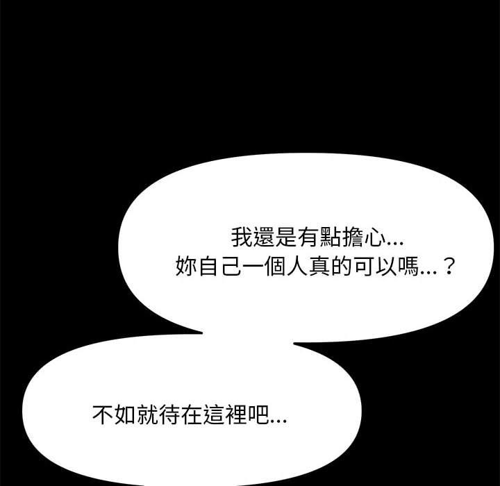 190P - 我家的赘婿大人/赘婿要通吃