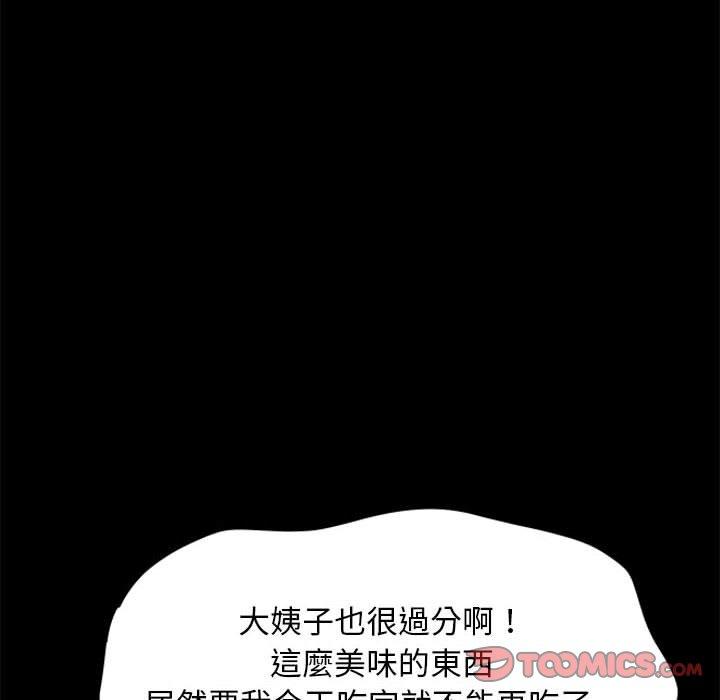 50P - 我家的赘婿大人/赘婿要通吃