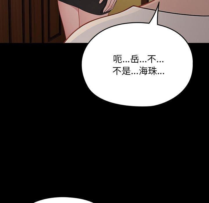 109P - 我家的赘婿大人/赘婿要通吃