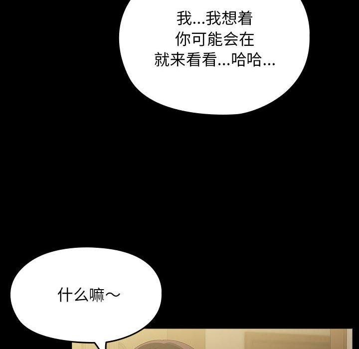 114P - 我家的赘婿大人/赘婿要通吃