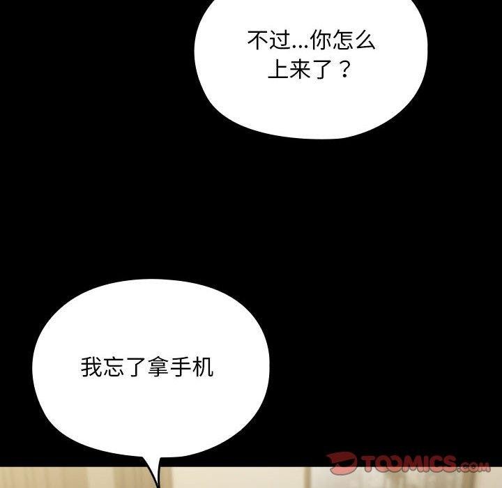 116P - 我家的赘婿大人/赘婿要通吃