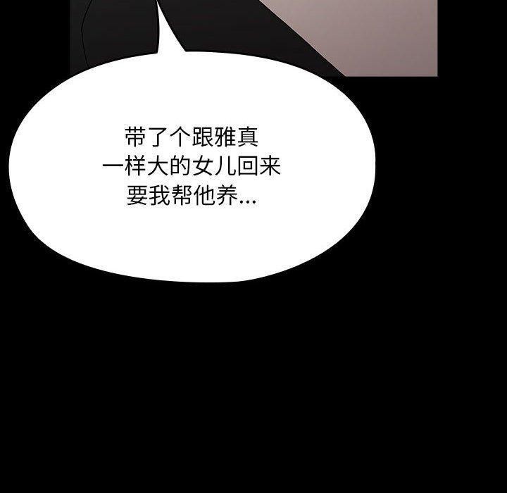 130P - 我家的赘婿大人/赘婿要通吃