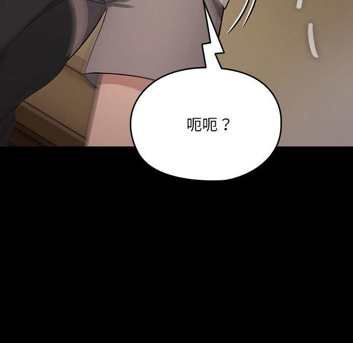 138P - 我家的赘婿大人/赘婿要通吃