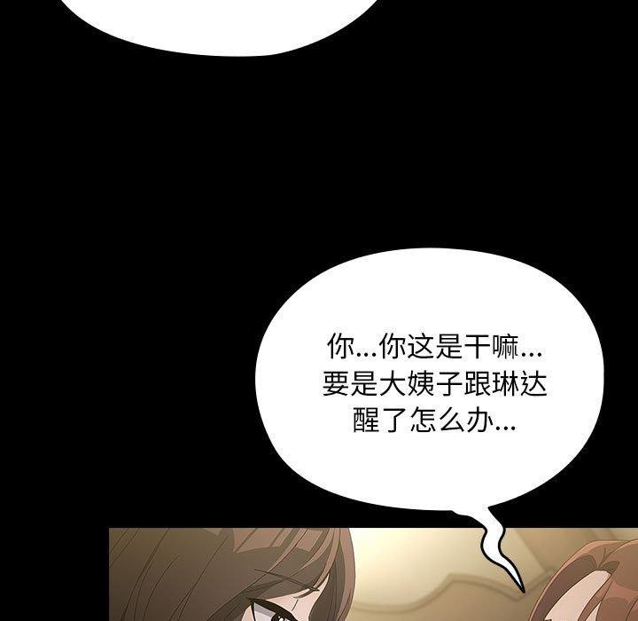 141P - 我家的赘婿大人/赘婿要通吃