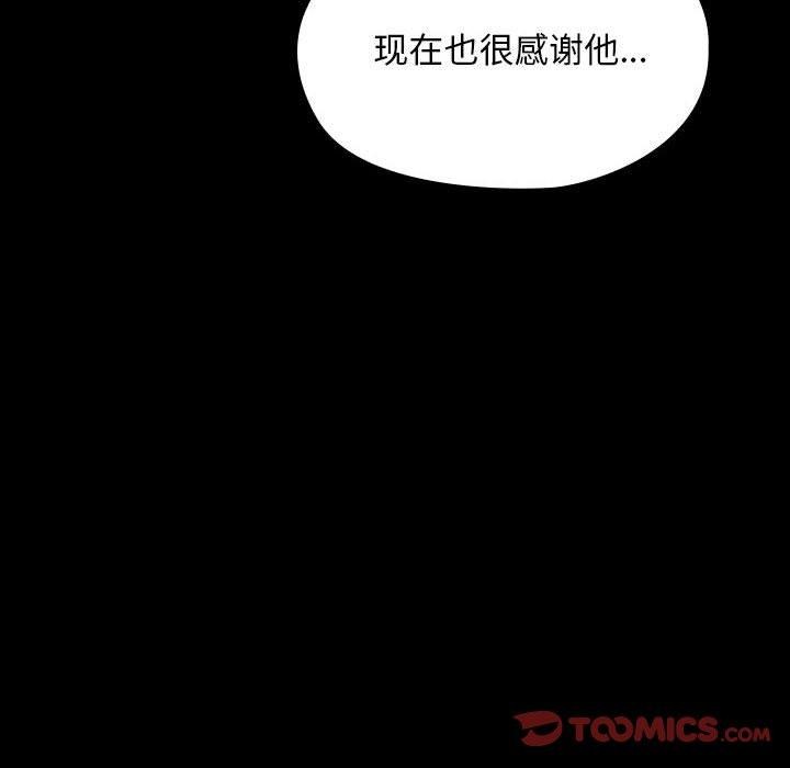 68P - 我家的赘婿大人/赘婿要通吃