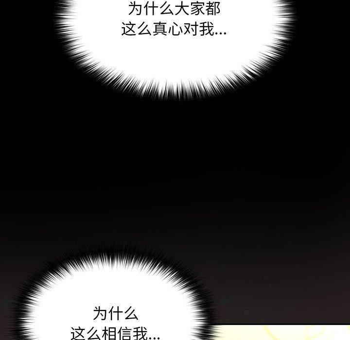 79P - 我家的赘婿大人/赘婿要通吃