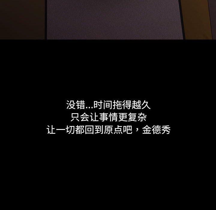 88P - 我家的赘婿大人/赘婿要通吃