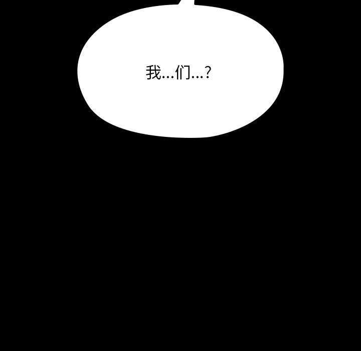 117P - 我家的赘婿大人/赘婿要通吃