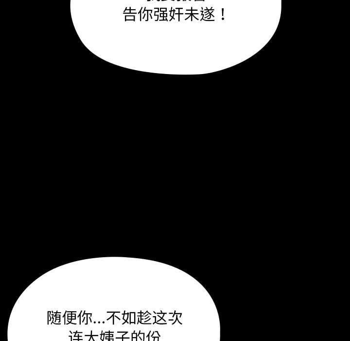 89P - 我家的赘婿大人/赘婿要通吃