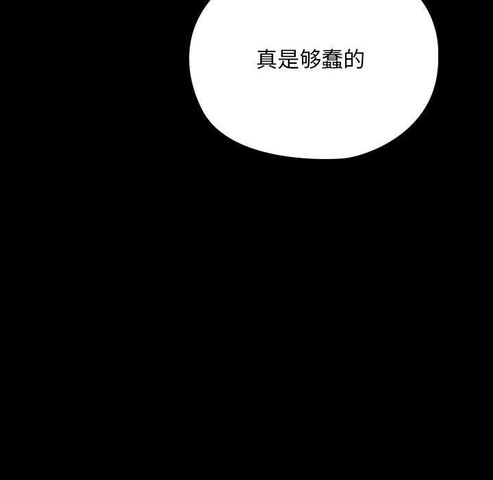 98P - 我家的赘婿大人/赘婿要通吃
