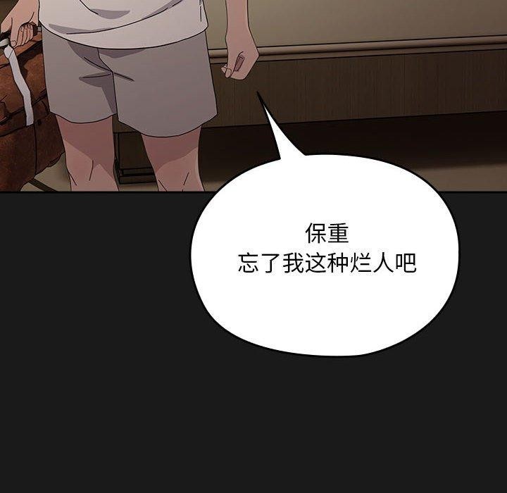 136P - 我家的赘婿大人/赘婿要通吃
