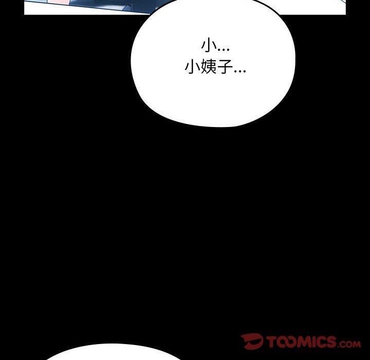 164P - 我家的赘婿大人/赘婿要通吃
