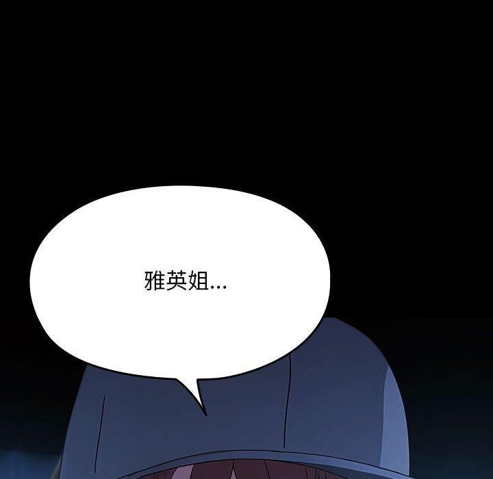 176P - 我家的赘婿大人/赘婿要通吃