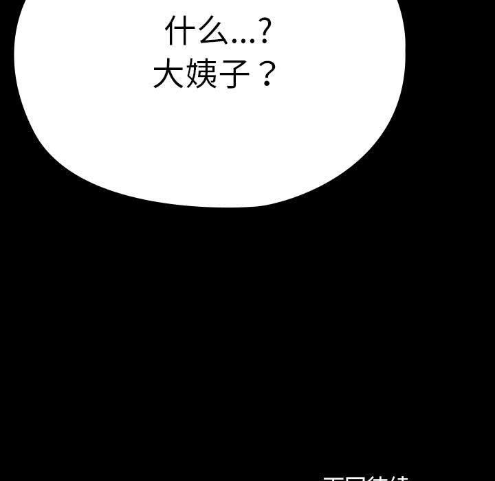 181P - 我家的赘婿大人/赘婿要通吃