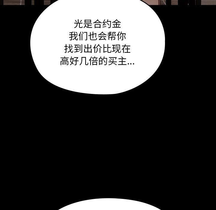 137P - 我家的赘婿大人/赘婿要通吃