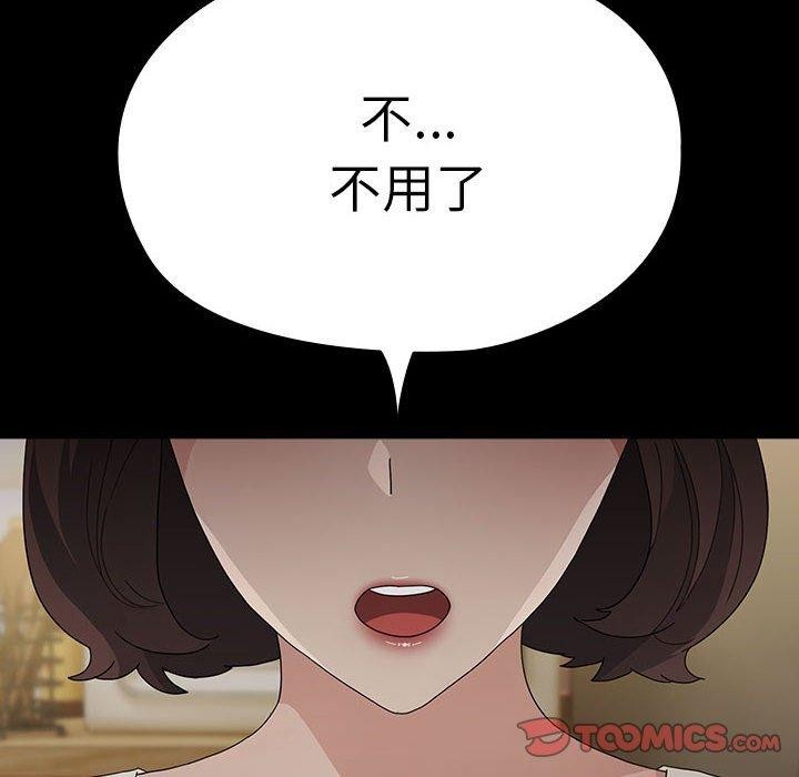 138P - 我家的赘婿大人/赘婿要通吃
