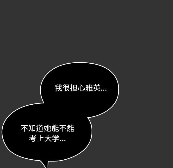 77P - 我家的赘婿大人/赘婿要通吃