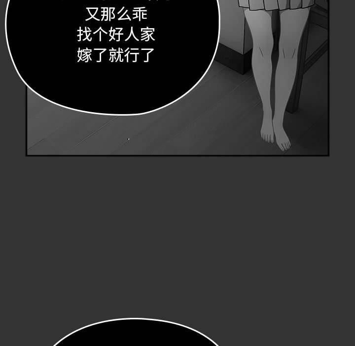 79P - 我家的赘婿大人/赘婿要通吃