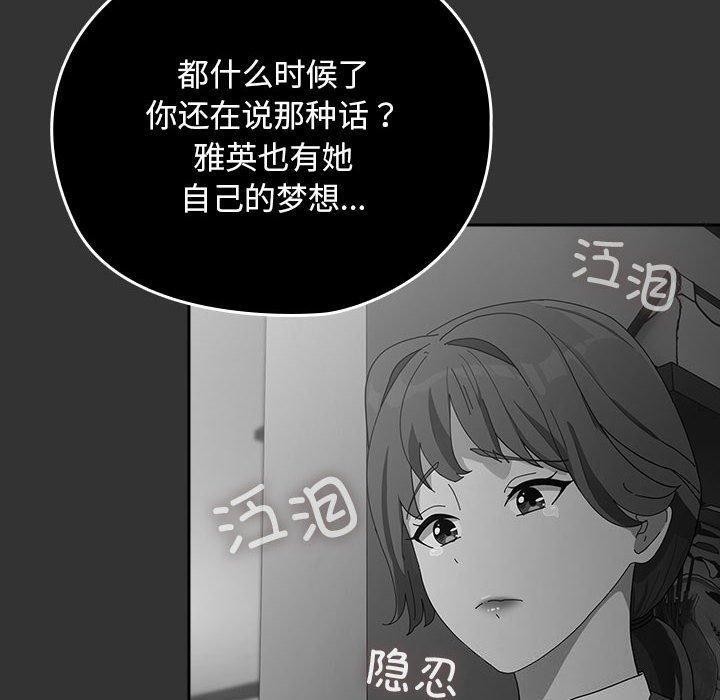 80P - 我家的赘婿大人/赘婿要通吃