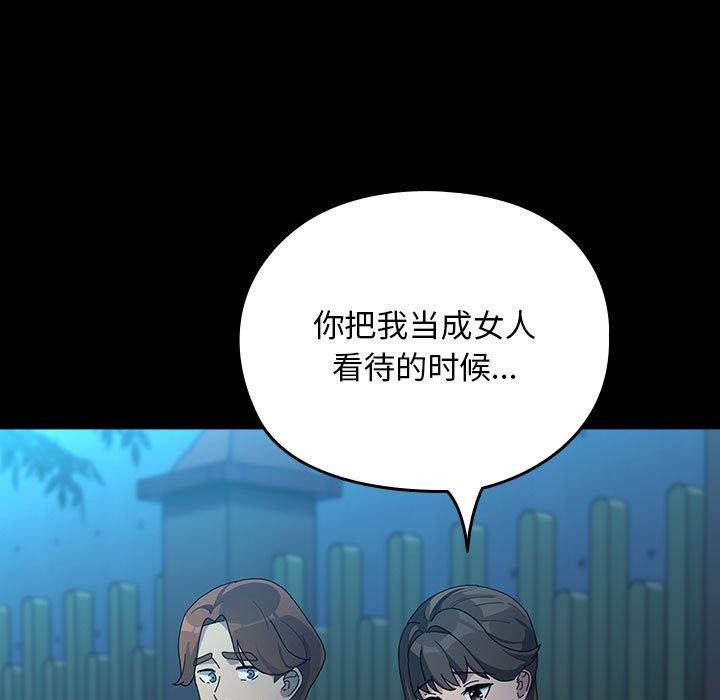 87P - 我家的赘婿大人/赘婿要通吃