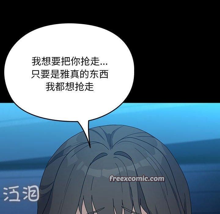 90P - 我家的赘婿大人/赘婿要通吃