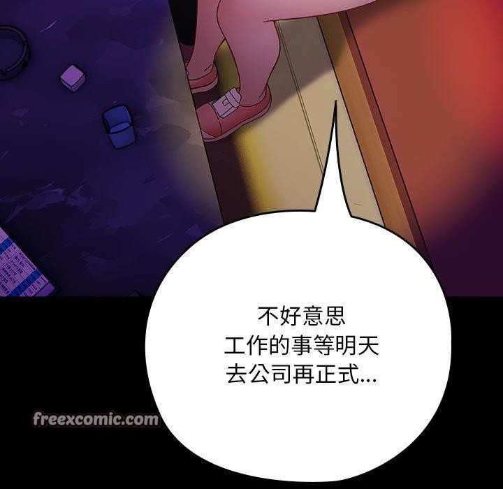 101P - 我家的赘婿大人/赘婿要通吃