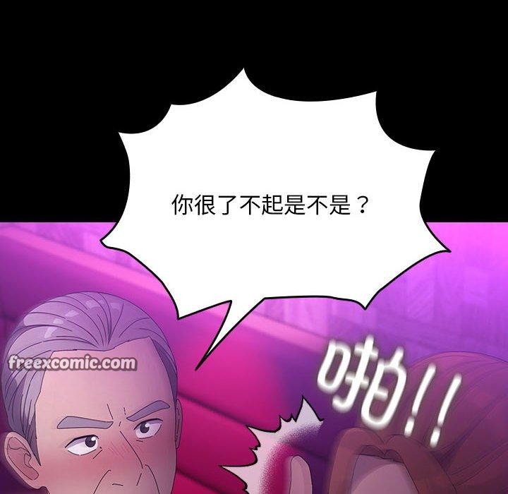 116P - 我家的赘婿大人/赘婿要通吃