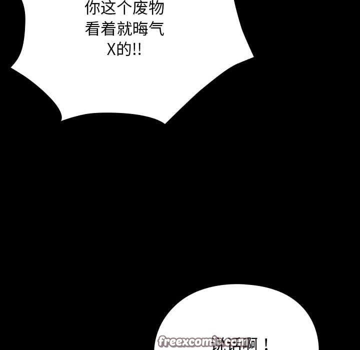 118P - 我家的赘婿大人/赘婿要通吃