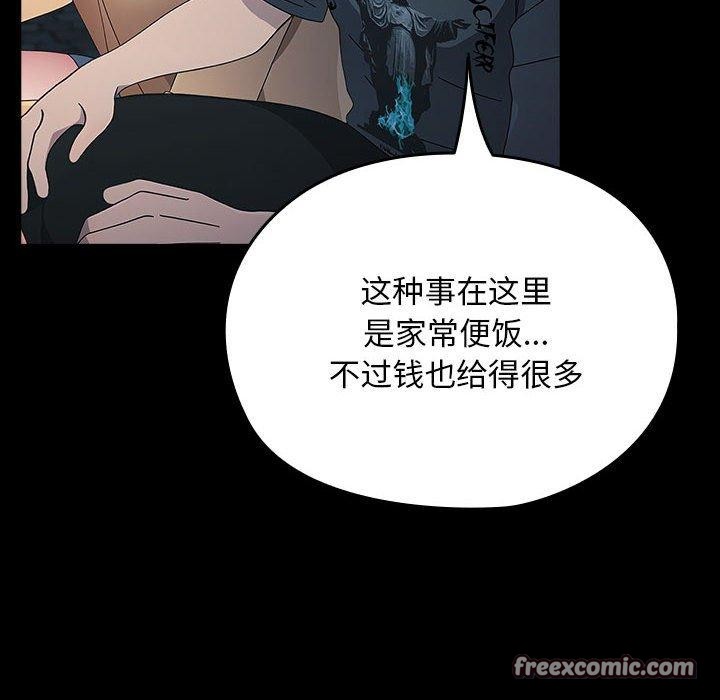 142P - 我家的赘婿大人/赘婿要通吃