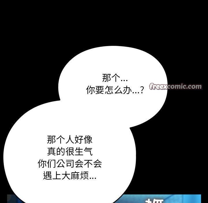 143P - 我家的赘婿大人/赘婿要通吃
