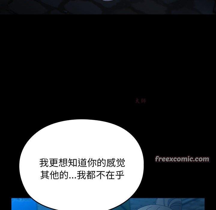156P - 我家的赘婿大人/赘婿要通吃