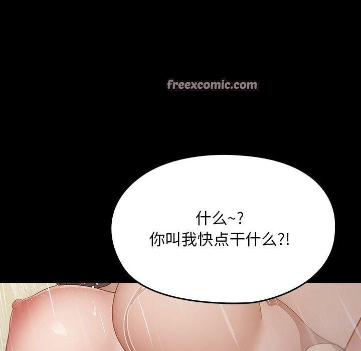 198P - 我家的赘婿大人/赘婿要通吃